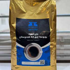 دان قهوه دوقوچ روبوستا 5 کیلویی ، AA هند، رست مدیوم